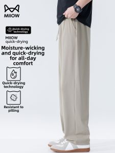 MiiOW | Lightweight Quick-Dry Sun Protection Pants