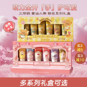 Cute Gift Set Hand Cream