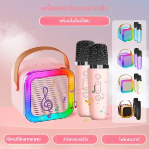    เครื่องคาราโอเกะ INEYES รุ่นใหม่ K12 ลำโพงบลูทูธพกพา พร้อมไมโครโฟนไร้สาย 2 ตัว ลำโพงร้องเพลงสำหรับครอบครัว ของขวัญสำหรับเด็ก
