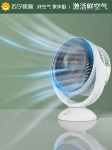 Portable Desk Top Air Circulation Fan Small Size Office Student Dormitory Use Electric Fan Four Speeds Touch Screen Control