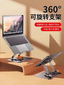 Laptop Stand Aluminum Alloy Desktop Vertical Cooling Bracket 360 Degrees Rotate Hanging Adjustable Portable Office Gaming Notebook Support Frame MacBook Elevated Rack Portable Tablet Base