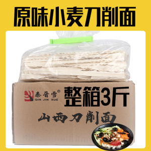 Iron Stick Yam Buckwheat Sliced Noodles 0 Sugar-Free Fat Wide Noodles Whole Wheat Black Mustard Joe Tartary Buckwheat Noodles Main Food
