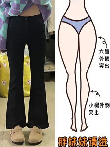 High Waist Bell Bottom Jeans Womens Stretchy Slimming Denim Pants for Pear Shaped Body Autumn Winter plus Size Fashion