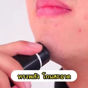มีดโกนหนวดไฟฟ้า เครื่องโกนหนวดไฟฟ้า ชาร์จด้วยUSB ขนาดเล็ก กันน้ำ โกนไวปลอดภัยไม่หนีบเครา