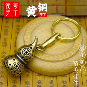 Handmade Bronze Lotus Gourd Keychain Pure Copper Hollow Good Luck Pendant Car Keychain Creative Gift Simple Chinese Style