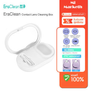 EraClean กล่องทําความสะอาดคอนแทคเลนส์อัลตราโซนิก เครื่องทำความสะอาดคอนแทคเลนส์แบบอัลตราโซนิก การชาร์จ USB IPX7 กันน้ำ Contact Lens Cleaning Box GM02