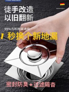 Old Floor Drain Refurbished Device Bounce Push-Type Insect-Proof Deodorizing Filter Plug Pool Sealed Copper Bathroom Floor Drain Pedal Type