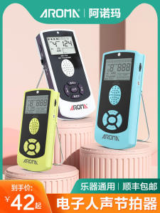 Electronic Beat Box Guitar Drummer Accurate Rhythm Device Guzheng Universal Piano Exam Special Purpose Instrument Accessory