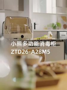 [China Plug Without Adapter] Bear | Baby Bottle & Utensil UV Sterilizer & Drier