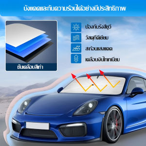 จอบกันแดดรถยนต์สไตล์เปิดปิดให