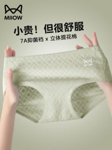 Pure Cotton Catwoman Underwear: A Guide to Embroidered Triangle Briefs & Antibacterial Seamless Mid-Waist Shorts