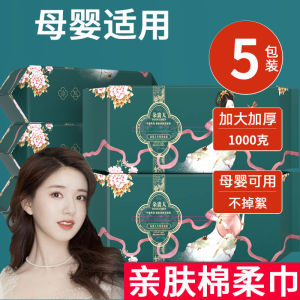 Pure Cotton Face Towels Disposable Pulling Soft Cotton Face Towels Buy One Get Three Eoiyli Home Textile Towels/Bath Towels