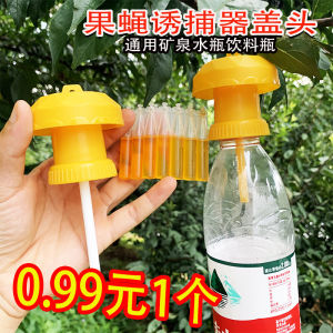 Insecticide Trap Cover Head for Fruit Fly Ball Agent Special Pest Control Stick-On Decal Garden Supplies Agricultural Use