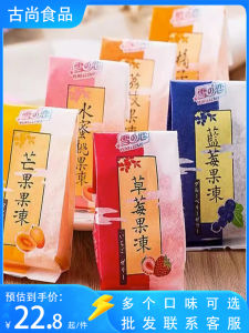 Taiwan Snow Love Fruit Jelly Paper Packaging 0 Fat Kids Snacks Mango Lychee Strawberry Peach Gelatin Dessert Boxed 500g
