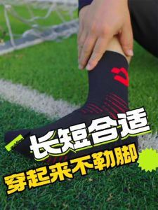 Desporte Professional Football Socks Mens Mid-Calf Anti-Slip Breathable Wear Resistant Special Sports Training Short Socks