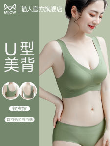 Wireless Vest Style Bra Seamless Soft Support Small Breast Gathered Backless New Model MiiOW Cat Woman Underwear for Women