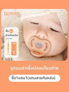 Borrn จมูกดูดนิ่มสำหรับเด็กแรกเกิด แก้ปัญหาการนอนหลับ ดูดซับแรงกระแทกได้ดี อุปกรณ์เสริมสำหรับเด็ก อุปกรณ์เสริมด้านการดูแลเด็ก