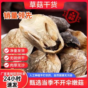 Fujian Button Mushroom Dry Goods 500G Fresh Farm Mushroom Mushroom Blue Flower Mushroom Edible Fungus Local Specialty Sulfur-Free Smoked