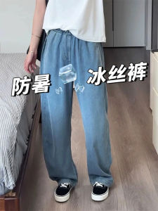 กางเกงยีนส์ผ้าไหมน้ำแข็งเอวสูงทรงหลวมสำหรับผู้หญิงไซส์ใหญ่ กางเกงขายาวทรงตรงบางสบายๆ สำหรับฤดูร้อน