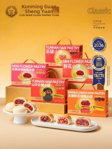 MEIHUAPAI | Multi-flavored Ham Pastry Truffle Matsutake Shortcrust Mooncakes