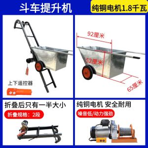 Portable Electric Elevator Material Lifting Machine for Carloading Grain Vine Remote Control Hydraulic Lifting Tool