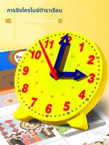 FARAMON | Time Learning Educational Clock 12/24 Hour Tri-Hand