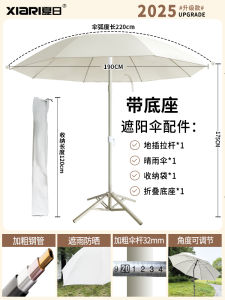 Large Rotating Sun Umbrella Outdoor Stall Selling Beach Umbrella Courtyard Commercial Small Cart Camping Sunshade Umbrella