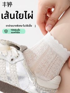 FENGTING | Summer Thin Breathable Bamboo Fiber Anti-Odor Socks for Girls