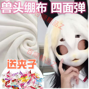 Vải Lông Ngắn DIY Vải Co Giãn Bốn Mặt Siêu Mềm Vải Da Búp Bê Vải Da Búp Bê Cosplay Phụ Kiện Mặt Nạ Cosplay Vải Lông Thú