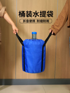 Bottled Water Buggy Bag Home Outdoor Portable Solid Dustproof Bag Pure Water Mineral Water Oxford Cloth Handbag
