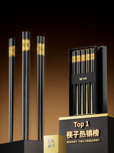 Suncha | Antibacterial Mildew Resistant High Temperature Resistant Chopsticks 10 Pairs