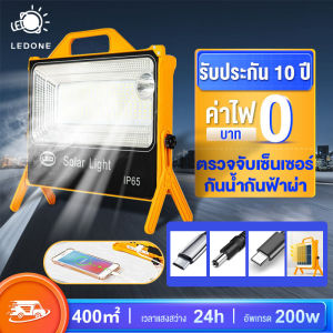 100W ไฟพกพาอเนกประสง Solar floodlight, ไฟฉุกเฉินบ้าน กันน้ำ กันฟ้าผ่า ไฟฉายชาร์จไฟ สปอตไลท์พกพา โซล่าเซลล์ สว่างมาก สปอตไลท์ USB ไฟฉุกเฉิน ไฟฉายชาร์จไฟ ไฟฉุกเฉินโซล่าเซลล์ IP67 สปอร์ตไลต์ โซล่าเซลล์, แน่นอน 100W, บริการคุณค่