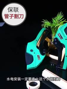 Baollian SK5 Material Ratchet Pipe Cutter 32-42MM Pipe Scissors for Cutting PVC/PU/PP/PE Hoses Hand Repair Tool