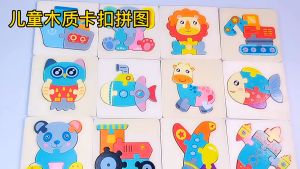 5Pcs Educationl Toys 3D Cartoon Wooden Animals Jigsaw Puzzles Education Jigsaw For Kids Improve IQ Lootbag Filler / Paninda