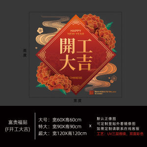 New Year Static Cling Glass Stickers No Glue Bank Maternity Center Celebration Hotel Project Show Window Flowers Decorations