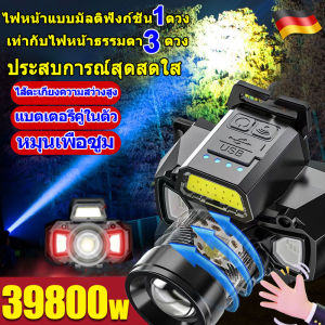 ไฟฉายคาดหัวแท้ หมุนเพื่อซูม ไฟฉายคาดหัวแรงสูง 20000000w แบตเตอรี่ คู่ในตัว ไฟ ฉาย คาด หัว แบตเตอรี่ คู่ในตัว ไฟฉานคาดหัวLED ไฟคาดหัว หม้อแบตใส่หัว ไฟฉายแรงสูง ไฟคาดหัว หน้าไฟคาดหัว ไฟคาดหัวแรงสูง ไฟฉายคาดศีรษะกันน้ำ