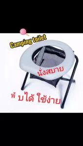 ชุดถุงเก็บปัสสาวะ อุจจาระ โถส้วมพกพา ที่นั่งชักโครกพับ ห้องน้ำเคลื่อนที่ สุขภัณฑ์พับได้ แข็งแรง มีตาข่าย สำหรับโถส้วมพกพา