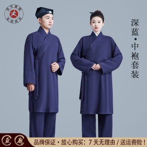 Taoist Tai Chi Long Coat Three Pure Ones Collar Sichuan Jinsha Site Men Women Universal Martial Arts Costume Daoist Robe