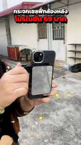 กระจกท้องฟ้าแบบปรับได้ กระจกเซลฟี่ด้านหลังโทรศัพท์ 2-in-1 คลิปหนีบ เหมาะสำหรับการเดินทางกลางแจ้ง สะท้อนแสงถ่ายภาพโทรศัพท์ อุปกรณ์ถ่ายภาพ