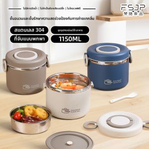 FSJP | Insulated Lunch Box Portable 304 Stainless Steel Large Capacity