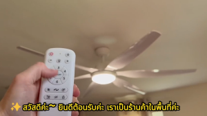 พัดลมเพดาน พัดลมไฟ พัดลมไฟ led พัดลมเพดานพร้อมไฟ พัดลมไฟ 6 ใบพัด ปรับไฟได้ 3 สี พัดลมใหญ่ 66 นิ้ว พร้อมไฟพัดลม