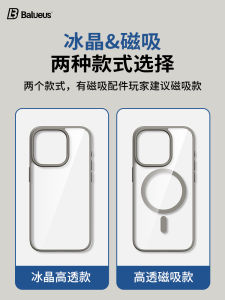 Ultra-Thin Transparent Magnetic Attraction 15 pro Max Case Balueus Anti-Fall Protection Cover for Men And Women