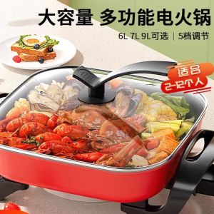 Large Capacity Electric Hot Pot Multi-Function Home Use Stew Fry Steam Cooker Integrated Kitchen Appliance Aluminum Inner Tank