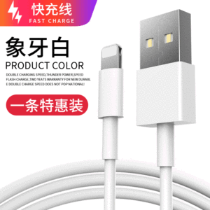 YUNMANFENG | Fast Charging Data Cable For Apple iPhones