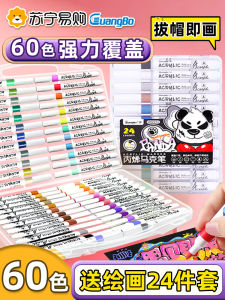 GuangBo | Non-toxic Water-soluble Stackable Washable Art Markers 24/80 colors