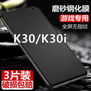 Miji Xiaomi Redmi K30 K30i 5G Frosted Tempered Glass Screen Protector Full Screen Anti-Fingerprint Protection Ultra-Speed Version