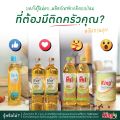 น้ำมันรำข้าว 100% ตรา คิง King Rice Bran Oil Oryzanol 8,000 ppm ขนาด 1 ลิตร. 