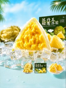 Durian Fruit Meat Ice Dumpling
