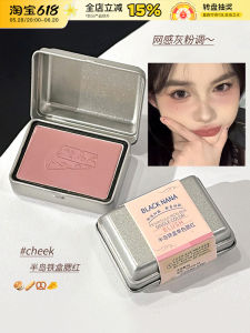 Low Saturation Pink Cheek Palette Black Nana Peninsula Iron Box Single Color Blush Grey Powder Natural Flawless Skin Effect Long Lasting