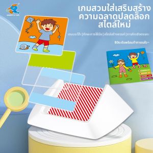 Đồ Chơi Phát Triển Logic và Tưởng Tượng